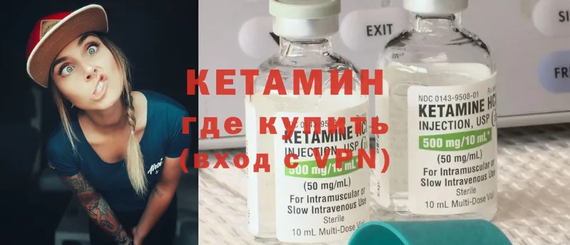 где можно купить наркотик  blacksprut онион  КЕТАМИН ketamine  Княгинино 